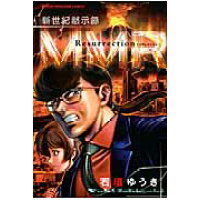 楽天市場 講談社 mmrマガジンミステリー調査班 1 講談社 石垣ゆうき 価格比較 商品価格ナビ 楽天市場 講談社 mmrマガジンミステリー調査班 1 講談社 石垣ゆうき 価格比較 商品価格ナビ